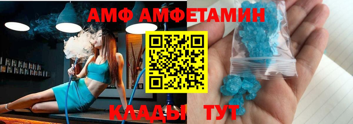 Amphetamine Premium Казань