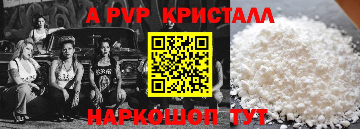 Альфа ПВП VHQ Казань