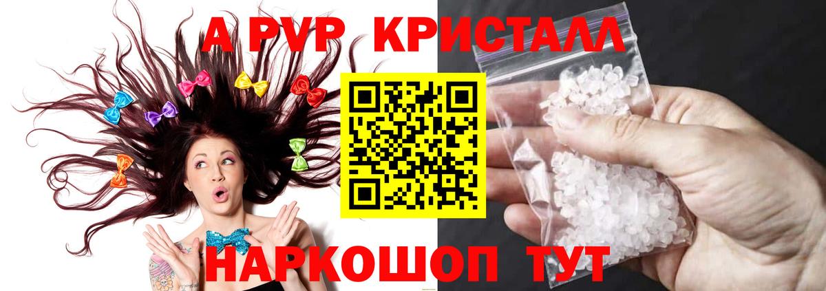 Казань  А ПВП  Вход с VPN  Alfa_PVP мука  Alfa_PVP кристаллы 