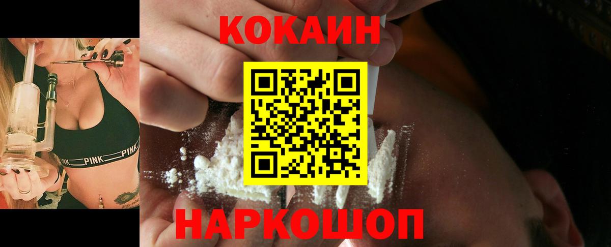 Cocaine Columbia  Cocaine Перу  Вход с VPN  КОКАИН  Казань 