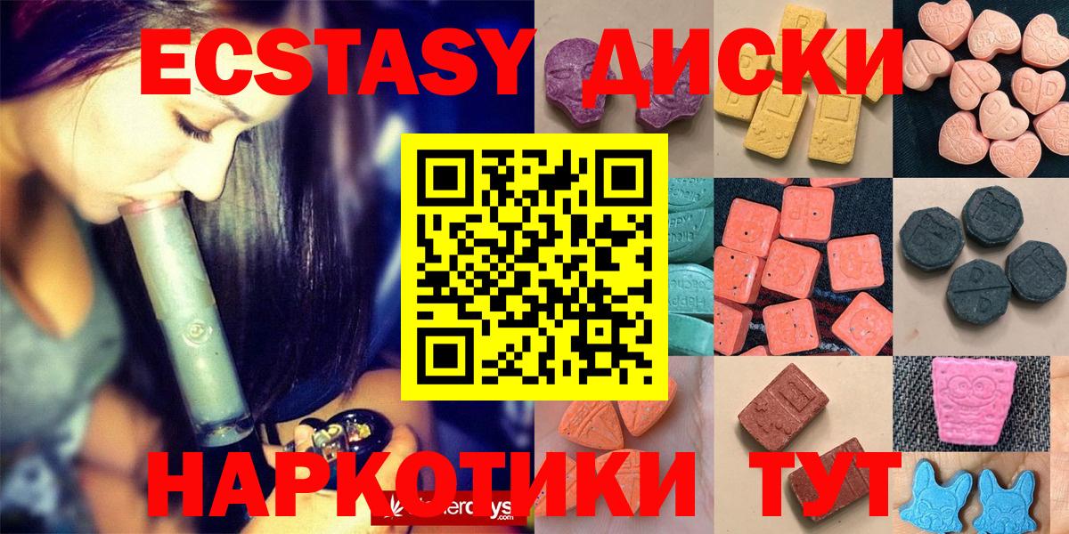 Ecstasy  Вход с VPN  Ecstasy Punisher  Казань  ЭКСТАЗИ mix 