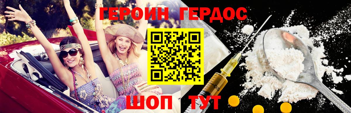 ГЕРОИН Heroin Казань