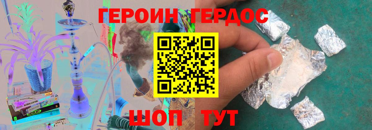 ГЕРОИН  Вход с VPN  Казань  ГЕРОИН хмурый 