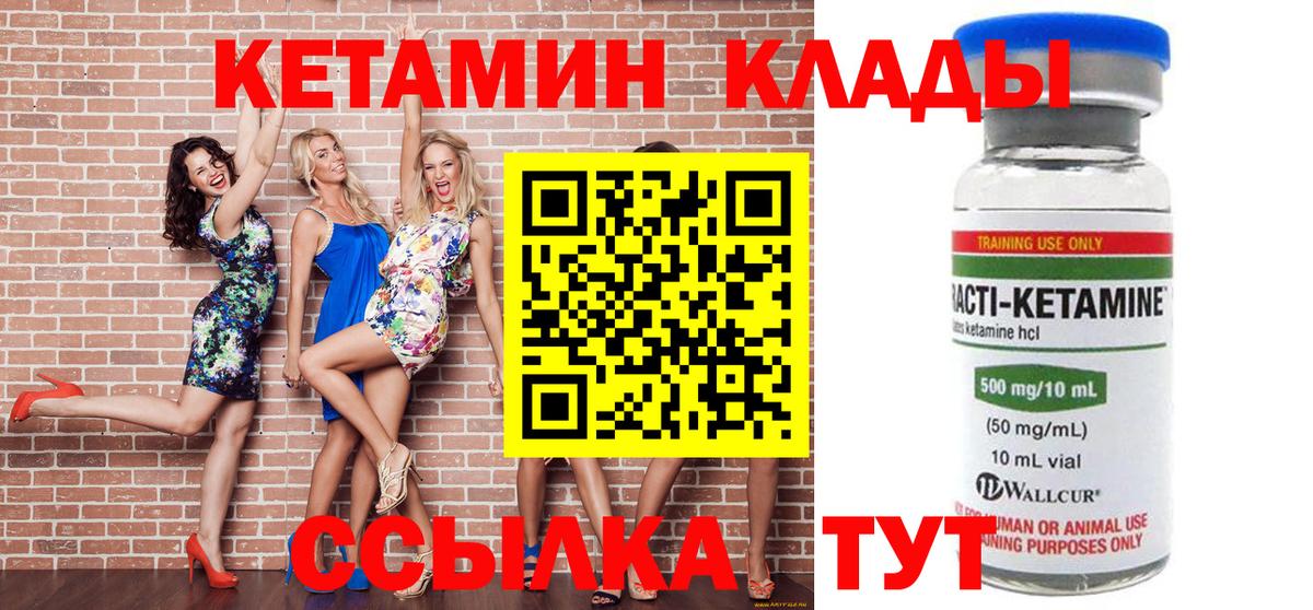 КЕТАМИН VHQ  Вход с VPN  КЕТАМИН VHQ  Казань 
