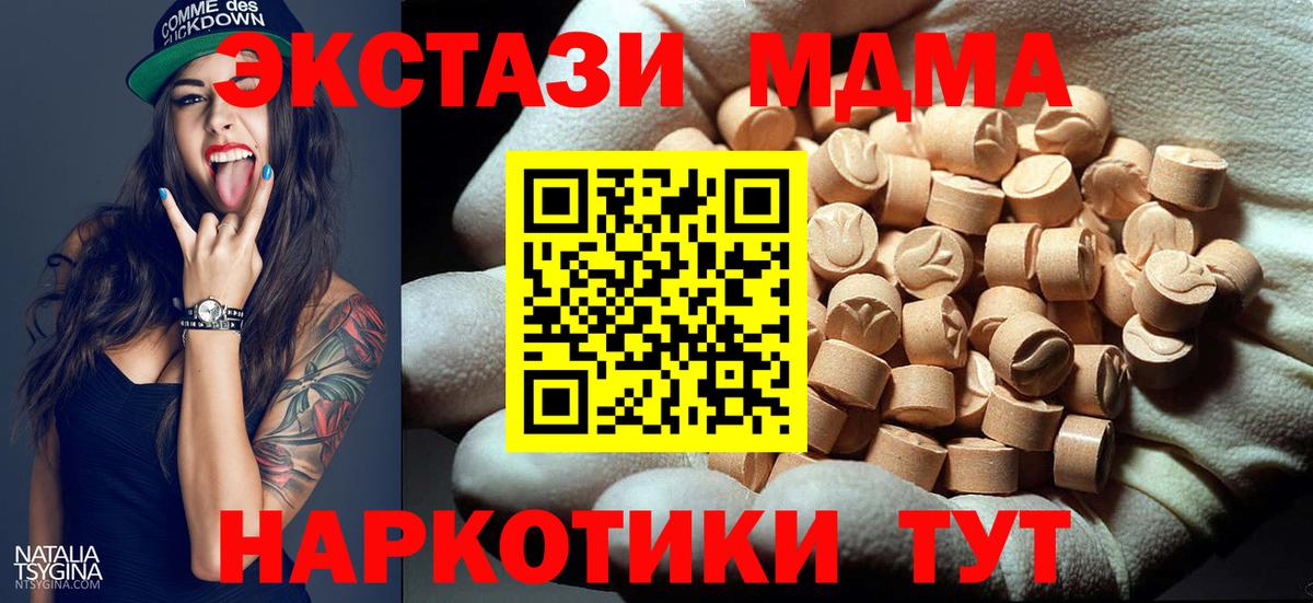 Казань  MDMA кристаллы  МДМА  Вход с VPN 