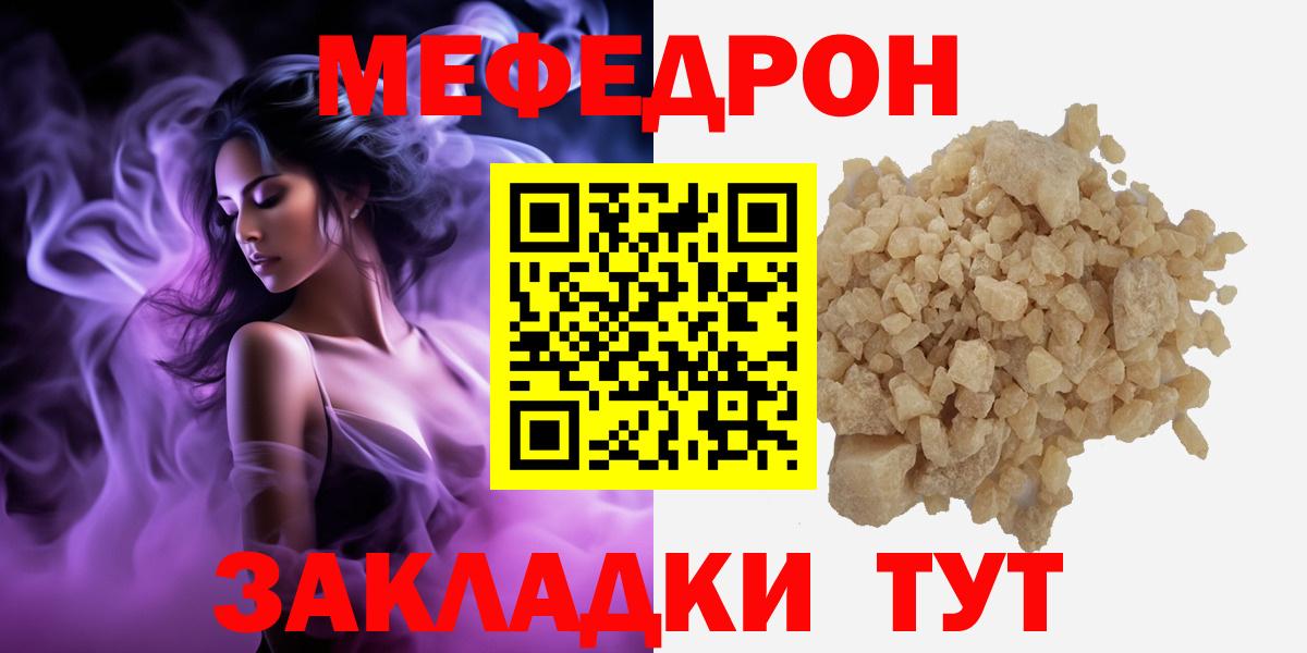 Мефедрон 4 MMC  МЯУ-МЯУ мяу мяу  МЯУ-МЯУ  Казань  Вход с VPN 
