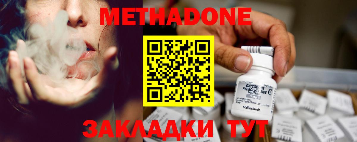 МЕТАДОН белоснежный  Метадон methadone  Вход с VPN  Казань 
