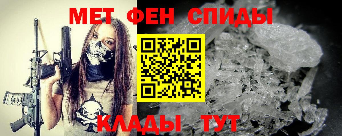 Первитин винт  Вход с VPN  МЕТАМФЕТАМИН  Казань 