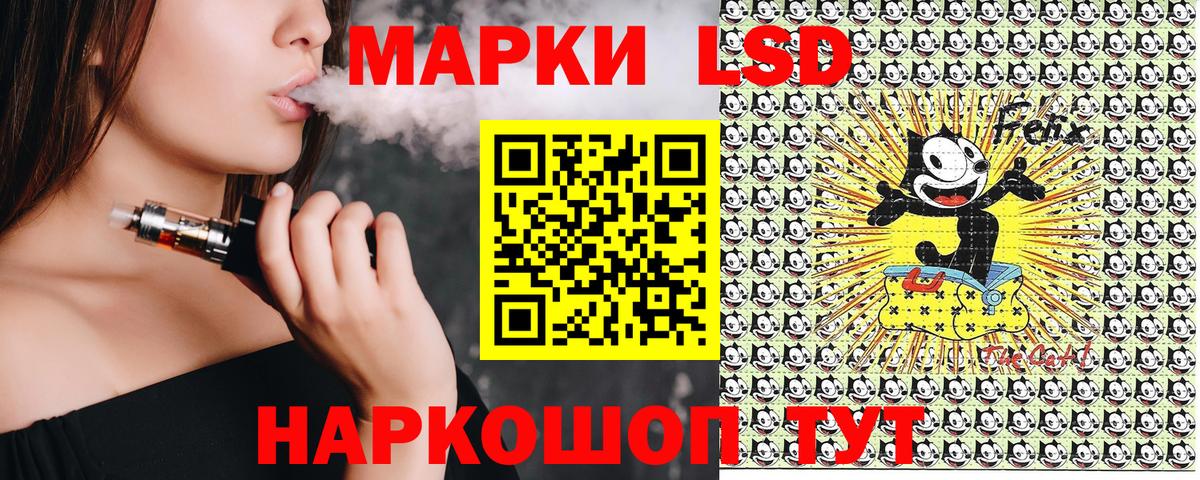 Наркотические марки 1,8мг Казань
