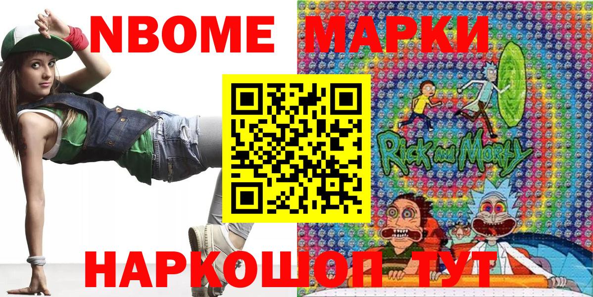 Наркотические марки 1,5мг  Вход с VPN  Казань 