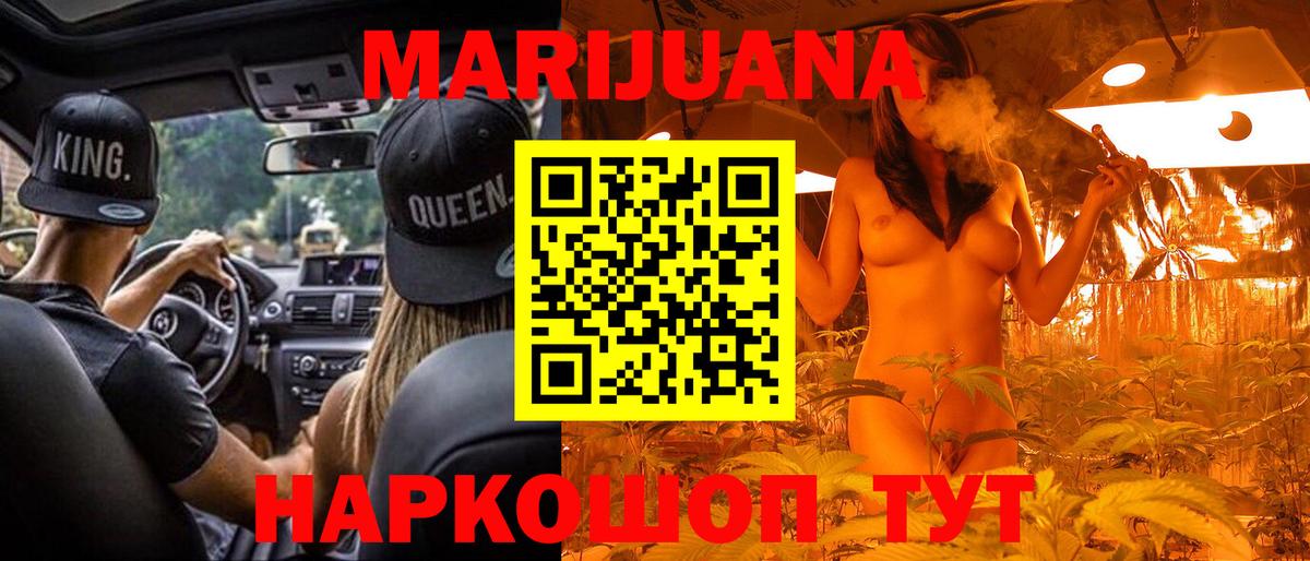 Бошки Шишки марихуана Казань